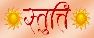 Bhajan Competition 2018 @BKBIET